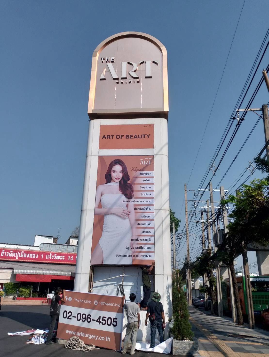 ผลงานป้ายไฟ และกล่องไฟ จากผลงานจริง ลำดับที่ 68